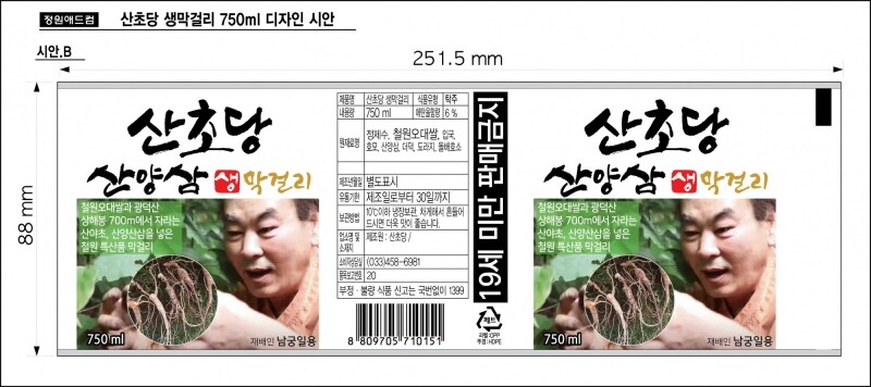 철원몰,(이벤트)산양산삼막걸리15병